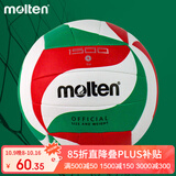 摩腾4号排球V4M1500-SH青少年中小学考试训练PU柔软手感硬排v4m1500