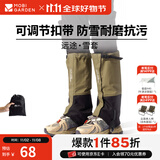牧高笛（MOBIGARDEN）雪套 户外徒步防水防沙防雪登山鞋套男女护腿雪套 【加长款】橄榄油绿/均码