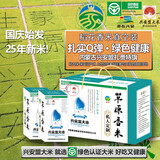 兴安盟大米_扎赉特旗_好力保保安沼_蒙源 蒙字标25年新米长粒香草原香米内蒙 【蒙源草原香米私人定制礼盒_25年新米】 (5公斤)