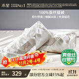 水星家纺蚕丝被100%蚕丝夏凉被双人空调被夏季被芯薄被子约3.18斤200×230