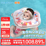 鲸保婴儿游泳圈 0-3个月脖圈 新生儿游泳圈宝宝洗澡颈圈K5013粉色中码