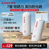 韩束白蛮腰高倍防晒霜60g*2美白防晒隔离二合一防水防汗生日礼物男女