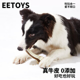 宜特（EETOYS）大号弯骨狗狗玩具吃玩二合一磨牙耐咬洁齿棒独处解闷宠物用品