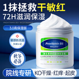 BAILUHUI 大白罐维生素b5补水保湿面霜身体乳敏感肌泛红舒缓修护屏障500g