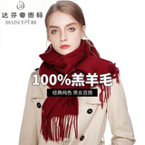 达芬奇密码100%羊毛围巾女冬款保暖披肩本命大红色年男女纯色百搭年会红围巾 酒红200*40cm