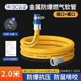 际工煤气管燃气管液化气天然气燃气灶具专用波纹管煤气罐防爆金属软管 【2米】一插口一螺口燃气管