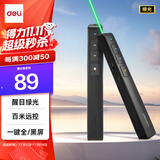 得力（deli）绿光激光笔 百米远控翻页笔演讲笔 PPT翻页笔 投影笔激光翻页笔无线演示翻页器 黑色2802G