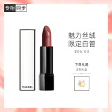 香奈儿（Chanel）魅力丝绒唇膏(06)白昼之夜 限定白管口红3.5g 生日礼物送女友