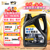 美孚（Mobil）美孚黑霸王柴油机油 柴机油  10W-30 CH-4级 4L 汽车用品