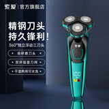 索爱电动剃须刀男士刮胡刀多功能理容套全身水洗胡须刀送男友生日礼物礼盒干湿两用 S680墨绿色标配+收纳袋普通装