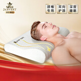 嘉唯（JAHVERY）记忆棉枕头颈椎枕成人颈椎睡觉专用慢回弹护颈枕头