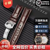 十瑞（SHIRUI）适用于万国表带IWC鳄鱼皮表带葡计葡萄牙柏涛菲诺真皮手表带男 棕色银扣【新款折叠】 20mm