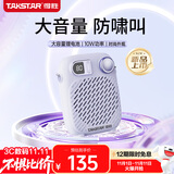 得胜（TAKSTAR）S20 小蜜蜂扩音器便携式教学专用导游教师上课用小巧喇叭音箱 梦幻紫