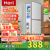 Hari【家电补贴25%】冰箱家用小型218升一级能效冷藏冷冻节能省电 68S158加厚款一级能效丨冷冻冷藏