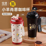 PAKCHOICE小羊肖恩保温咖啡杯高颜值男女士陶瓷内胆水杯毕业礼物送女生老师