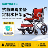 康扬（karma）轮椅折叠老人轻便旅行手推车便携免充气胎超轻量手动轮椅车KM2500