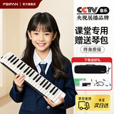 FEIFAN飞繁口风琴37键小学生专用初中生儿童成人专业演奏级EX37流光白