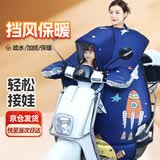 梦多福电动车挡风被亲子 秋冬季电瓶车保暖防风防水防寒加绒加厚摩托车 快乐星球【亲子款】 【拉链收纳】 亲子挡风被