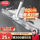 美丽雅魔术扫把50cm家用扫水拖把刮硅胶地板刮水器卫生间扫头发扫地浴室