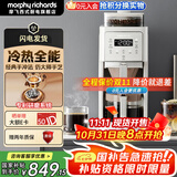 摩飞电器全自动美式咖啡机研磨一体家用豆粉两用智能保温咖啡壶双层滤网自动清洗MR7009 【冷热萃取】美式全自动咖啡机