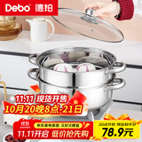 Debo德铂罗森304不锈钢汤锅双层蒸锅煲汤炖煮熬粥汤奶锅28cm 