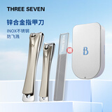 777大号弧口不锈钢指甲剪指甲钳中号平口指甲刀3件套312中秋国庆礼赠