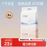 十月结晶产褥垫产后护理垫 产妇专用厚款 一次性床单4片超大150*90CM