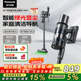 松下（Panasonic）【国家补贴】家用无线手持吸尘器 智能绿光显尘 毛发防缠绕 大吸力猫毛狗毛吸毛除毛  MC-A31H