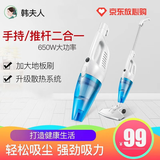 韩夫人（HanFuRen）小型吸尘器家用大吸力大功率迷你手持推杆强力除螨有线吸尘机地毯吸宠物猫毛用 标配