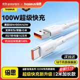 倍思Type-c数据线6A超级快充100W/88W/66W/40W适用华为荣耀小米安卓手机平板充电Pura70/Mate70/60 2米