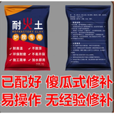 御景枫耐火水泥10斤耐火水泥炉灶用耐火土高温水泥耐火泥炉膛专用骨料沙 耐火土：10斤【已配好】