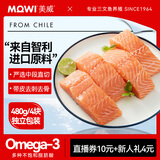美威 冷冻智利严选三文鱼排中段鱼肉4包净重480g 大西洋鲑鱼 海鲜鱼类