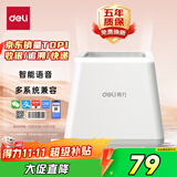 得力扫码盒子 扫码枪收款机扫描平台药品追溯收银医保支付盒子快递查询小白盒二维条码扫描器墩14971