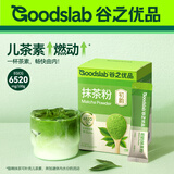 谷之优品 抹茶粉 原味纯抹茶粉绿茶粉食用冲饮奶茶烘焙材料代餐 【加牛奶更好喝】抹茶粉2g*30条