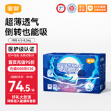 宜婴新梦想家尿裤棉柔爽透气婴幼儿拉拉裤 全包臀宝宝柔软舒适尿不湿 纸尿裤M号48片*2包