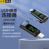 轩邑 Type-C数显转接头公转母充电功率实时显示电流电压测试手机数据线瓦数监测仪充电器usb功率检测器