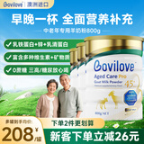 Bovilove贝爱嘉羊奶粉中老年高钙低脂成人无蔗糖增强免疫纯羊奶 【送礼长辈】羊奶粉3罐
