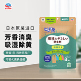 安速日本原装进口 除臭除味防霉防黄衣物防蛀剂悬挂式 无香型8片装