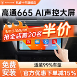 航睿适用大众朗逸迈腾速腾宝来捷达polo桑塔纳车载中控大屏导航一体机 H6高通八核8+128+AHD后视