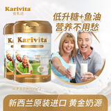 佳乳达（Karivita） 新西兰原装进口中老年奶粉成人脱脂高钙配方添加鱼油无添加蔗糖 900g*2