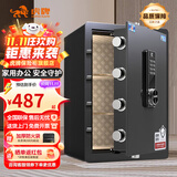 虎牌保险柜家用小型床头保险箱办公财务专用 密码指纹WIFI远程全钢防盗可入墙固定入衣柜保管箱 60cm高 黑色（三层） 密码款(密码+钥匙)