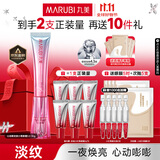 丸美小红笔眼霜 多重胜肽紧致淡纹IP眼霜礼盒 抗皱淡黑淡纹[明星同款]