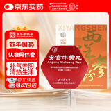 北京同仁堂 安宫牛黄丸3g/盒+北京同仁堂 西洋参粉3gx30袋