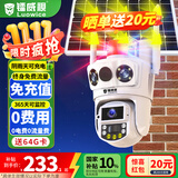 镭威视4g太阳能摄像头无需连wifi免插电网室户外终身免流量高清监控器360度无死角夜视全景手机远程追踪
