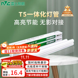 雷士（NVC）led灯管一体化t5支架节能灯日光灯管灯具 4瓦/0.3米 正白光