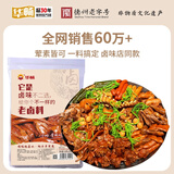 华畅 卤料包30克*20袋 卤料卤肉料包卤猪蹄牛肉卤水调料 卤味店同款料