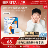 碧然德（BRITA）家用净水壶 滤水壶滤芯 MAXTRA+LE 去水垢专家滤芯 1枚装