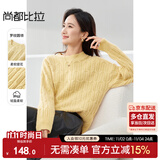 尚都比拉慵懒风内搭毛衣女冬季加厚保暖上衣高级感宽松针织衫秋收黄均码
