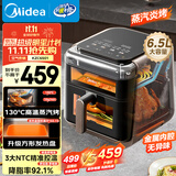美的（Midea）蒸汽炎烤空气炸锅上下双热源 家用大容量6.5L 上下双可视大视窗 烤箱一体机三合一金属内腔KZC6501