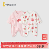 童泰婴儿连体衣服纯棉0-6个月新生儿蝴蝶衣春夏季男女宝宝婴儿服2件装 粉色小花 66cm